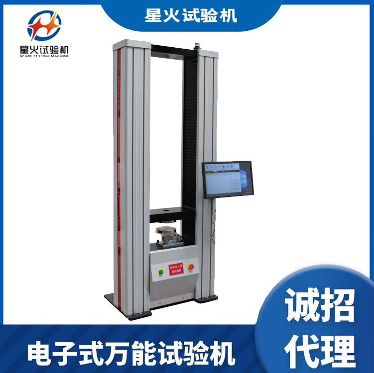 拉力試驗(yàn)機(jī)的用途以及工作條件